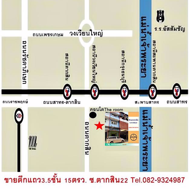 ถูกสุด-319-ลบตึก35ชั้น-15ตรว-ซสมเด็จพระเจ้าตากสิน22-ขายตามสภาพ-ราคานี้พร้อมโอนค่ะ