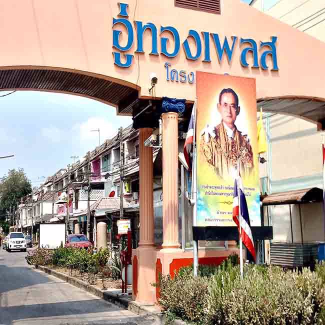 ขายทาวน์เฮ้าส์3ชั้น-16ตรว-มอู่ทองเพลส2-ซอยเปียร์นนท์-ถนนลำลูกกา-ปรับปรุงใหม่-ราคาคุยกันได้ครับ