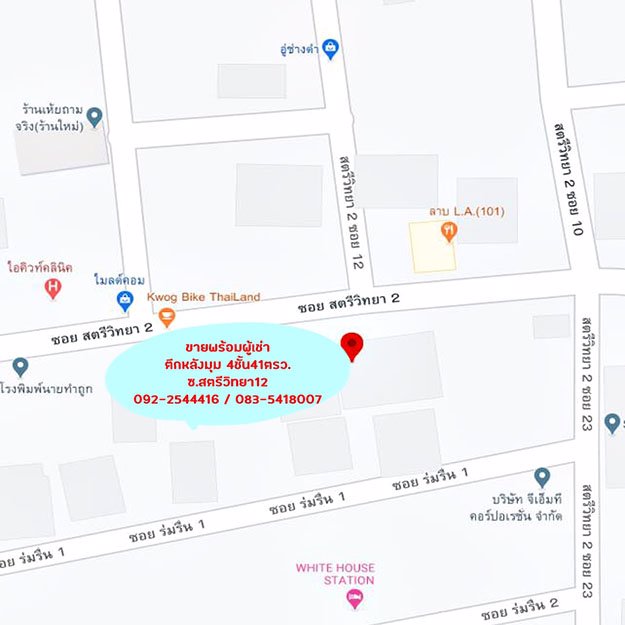 ขายอาคารพาณิชย์4ชั้น-41ตรว-ซอยสตรีวิทยา12-หลังมุม-สภาพดี-ขายพร้อมผู้เช่า-ราคาคุยกันได้ครับ