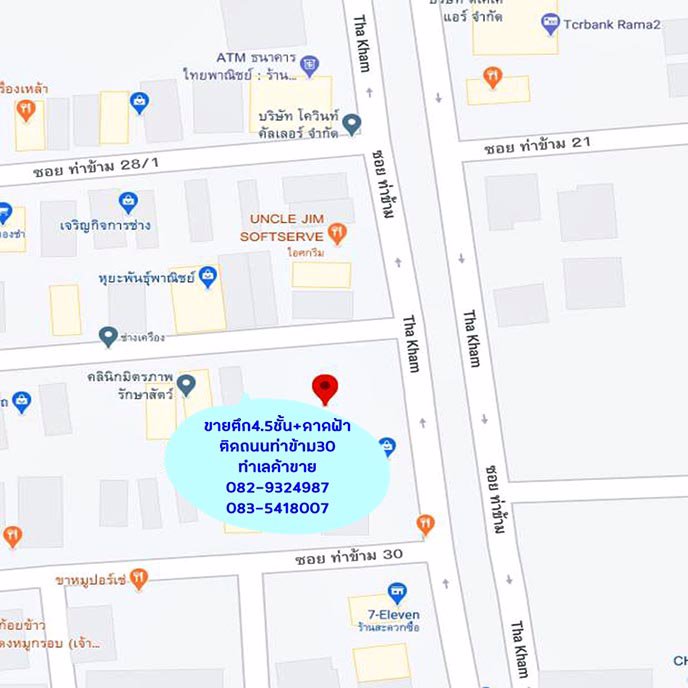 ถูกสุด599ลบ-ขายตึก45ชั้นมีดาดฟ้า-23ตรว-ติดถนนท่าข้าม30-ทำเลค้าขาย-จัดสินเชื่อฟรีค่ะ