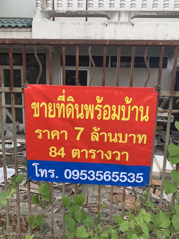 ขายบ้านเดี่ยว-2-ชั้น-84-ตารางวา-ใกล้เซ็นทรัลบางนา