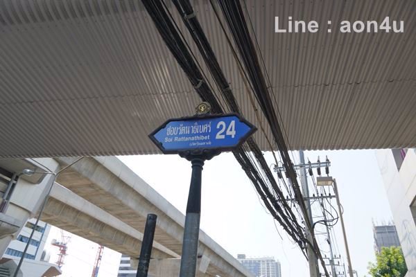 ที่ดิน-1227-ตรว-ติดmrt-บางกระสอ-อยู่ใน-โครงการ-noble-tara-ถรัตนาธิเบศร์-งามวงศ์วาน