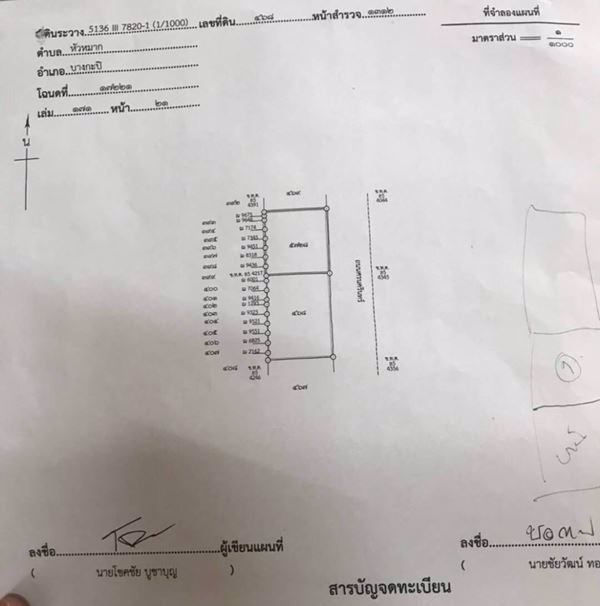 ขายที่ดินติดแยกลำสาลี-ติดสถานีรถไฟฟ้า-bts-2สาย-สายสีส้ม-สายสีเหลือง-ขนาด-1-ไร่-1-งาน-76-ตรว
