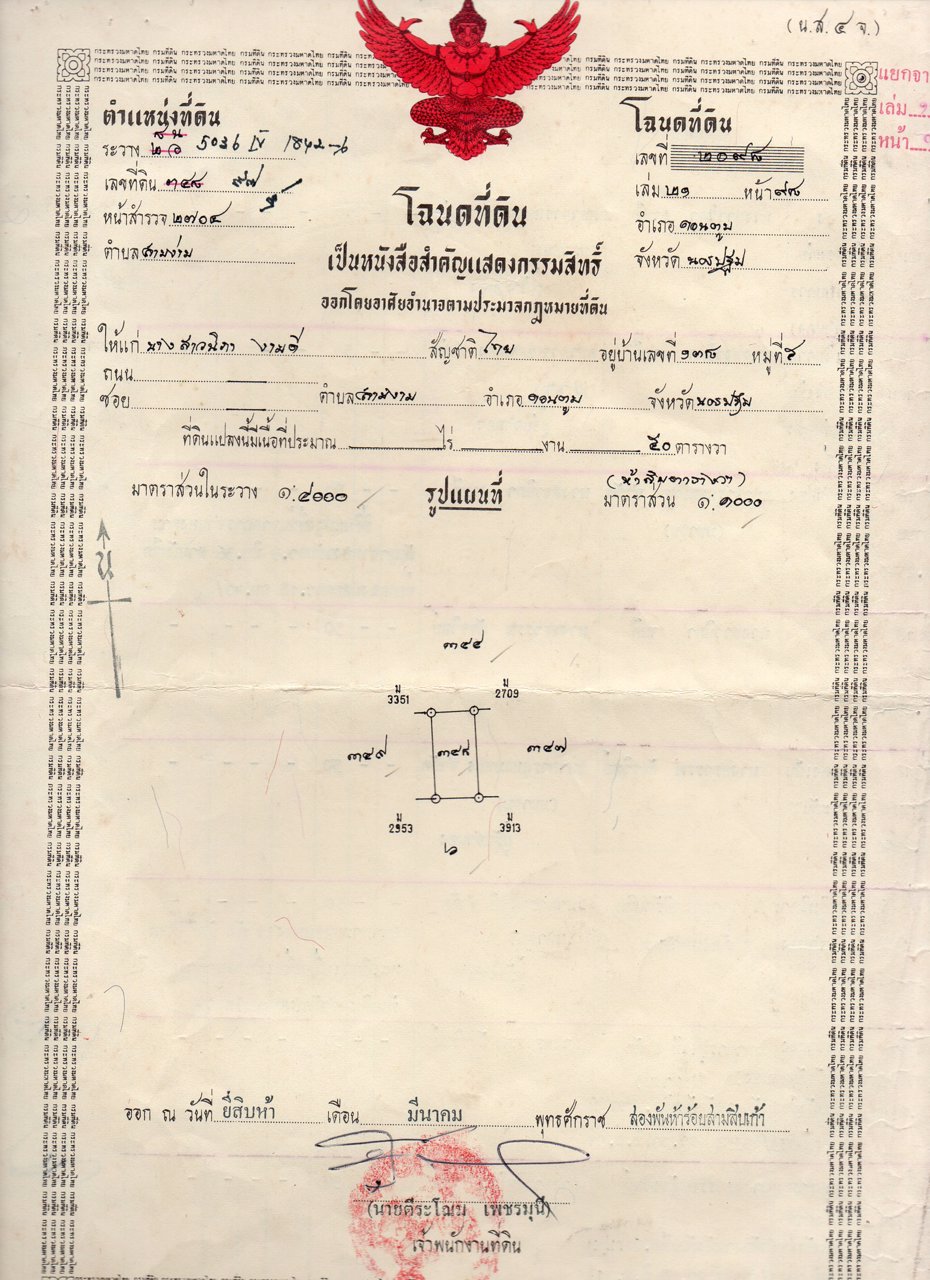 ขายที่ดินเงินผ่อนนครปฐม-ไม่ต้องดาวน์-ฟรีค่าโอน-ฟรีค่าภาษี