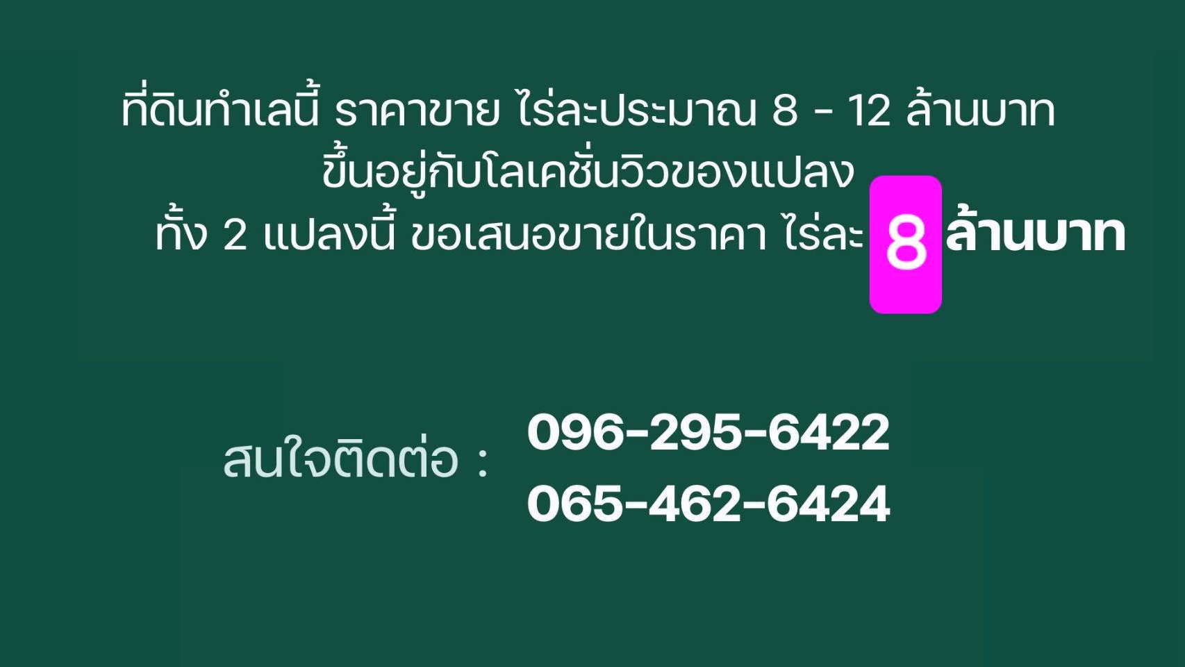ขายที่ดิน-วิวเขาสวย-ใกล้เขาใหญ่-ทำเลทอง-ติดเขตอุทยาน-ตพญาเย็น-อปากช่อง-จนครราชสีมา
