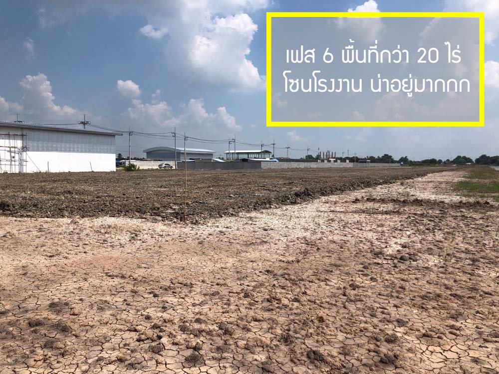 ที่ดิน-โรงงาน-โกดัง-มินิแฟคตอรี่