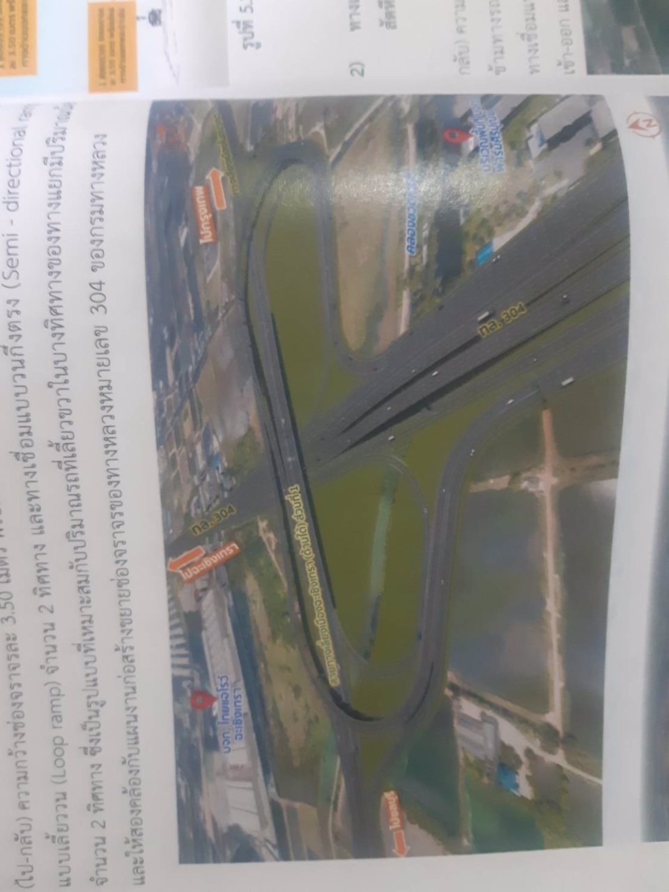 ขายที่ดินถมแล้ว-แบ่งขาย-100-80-60-ตรว-ตเสม็ดใต้-อบางคล้า-จฉะเชิงเทรา