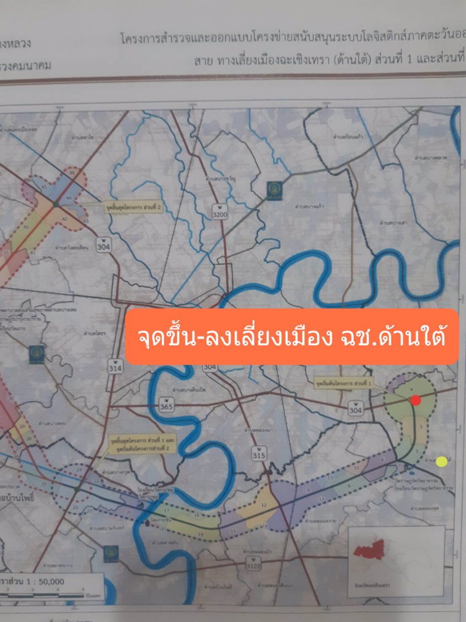 ขายที่ดินถมแล้ว-แบ่งขาย-100-80-60-ตรว-ตเสม็ดใต้-อบางคล้า-จฉะเชิงเทรา