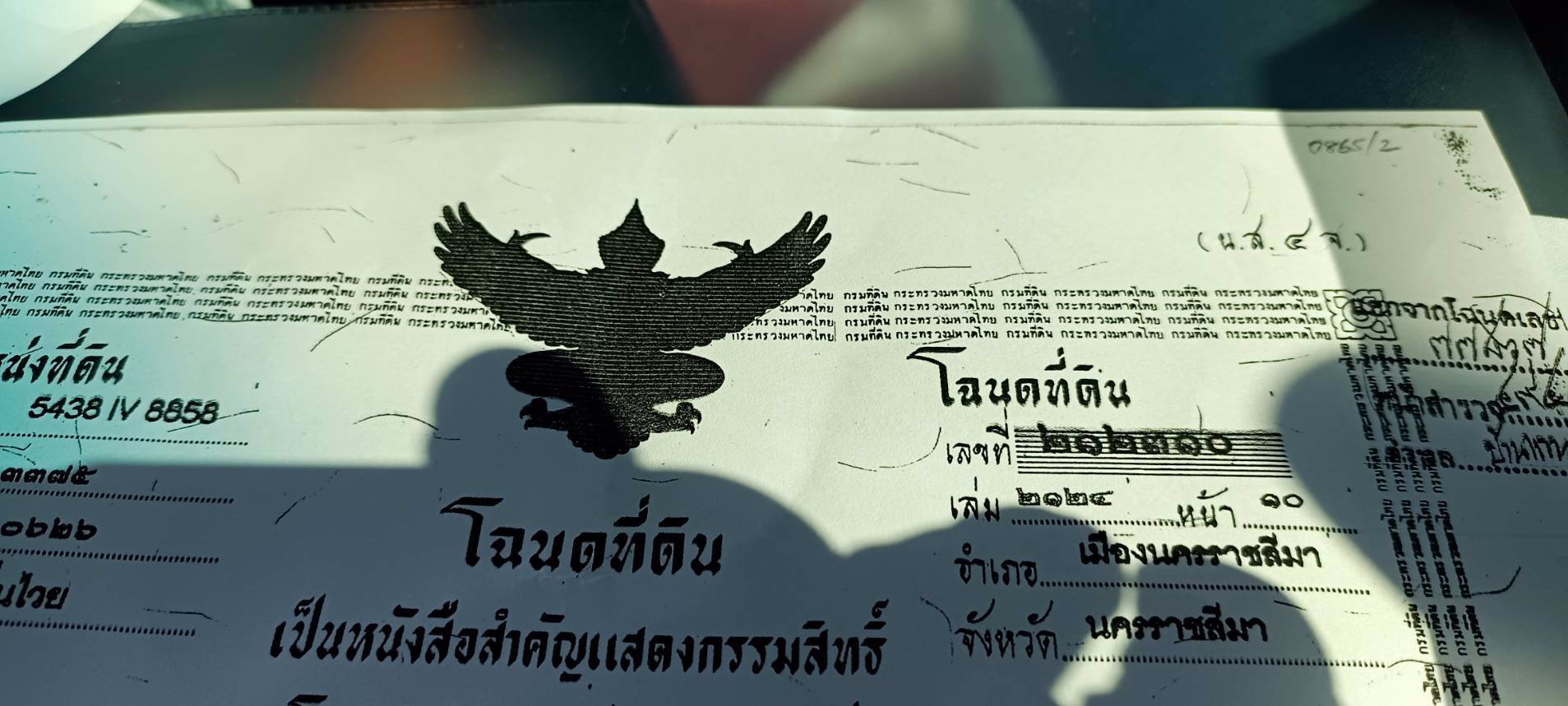 ให้เช่าที่ดินซอยสวนมะพร้าวโคราช