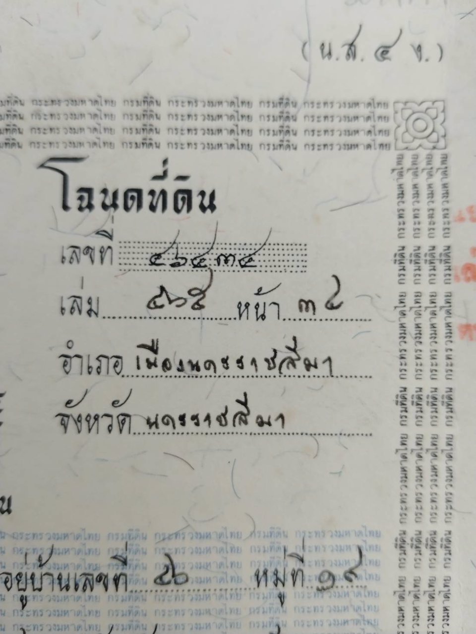 ขายอาคารพาณิชย์-4-ห้องนอน-3-ห้องน้ำ-ในตัว