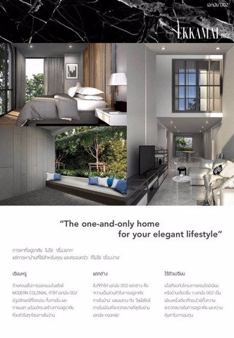 62026-ขาย-ทาวน์โฮม-2-ชั้น-ในเอกมัยต้นซอย-บวกที่ดิน-35-ตรว-โปรเจคหายาก-พิเศษ-หลังเดียว-และหลังสุดท้าย