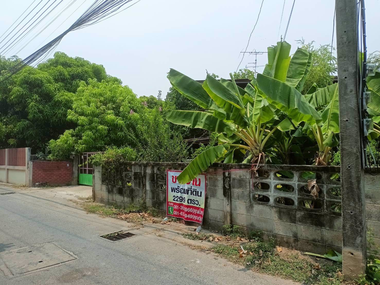 sale-ที่ดินพร้อมสิ่งปลูกสร้างตัวเมืองกาญจนบุรี