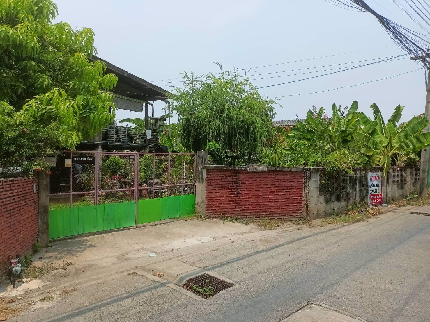 sale-ที่ดินพร้อมสิ่งปลูกสร้างตัวเมืองกาญจนบุรี