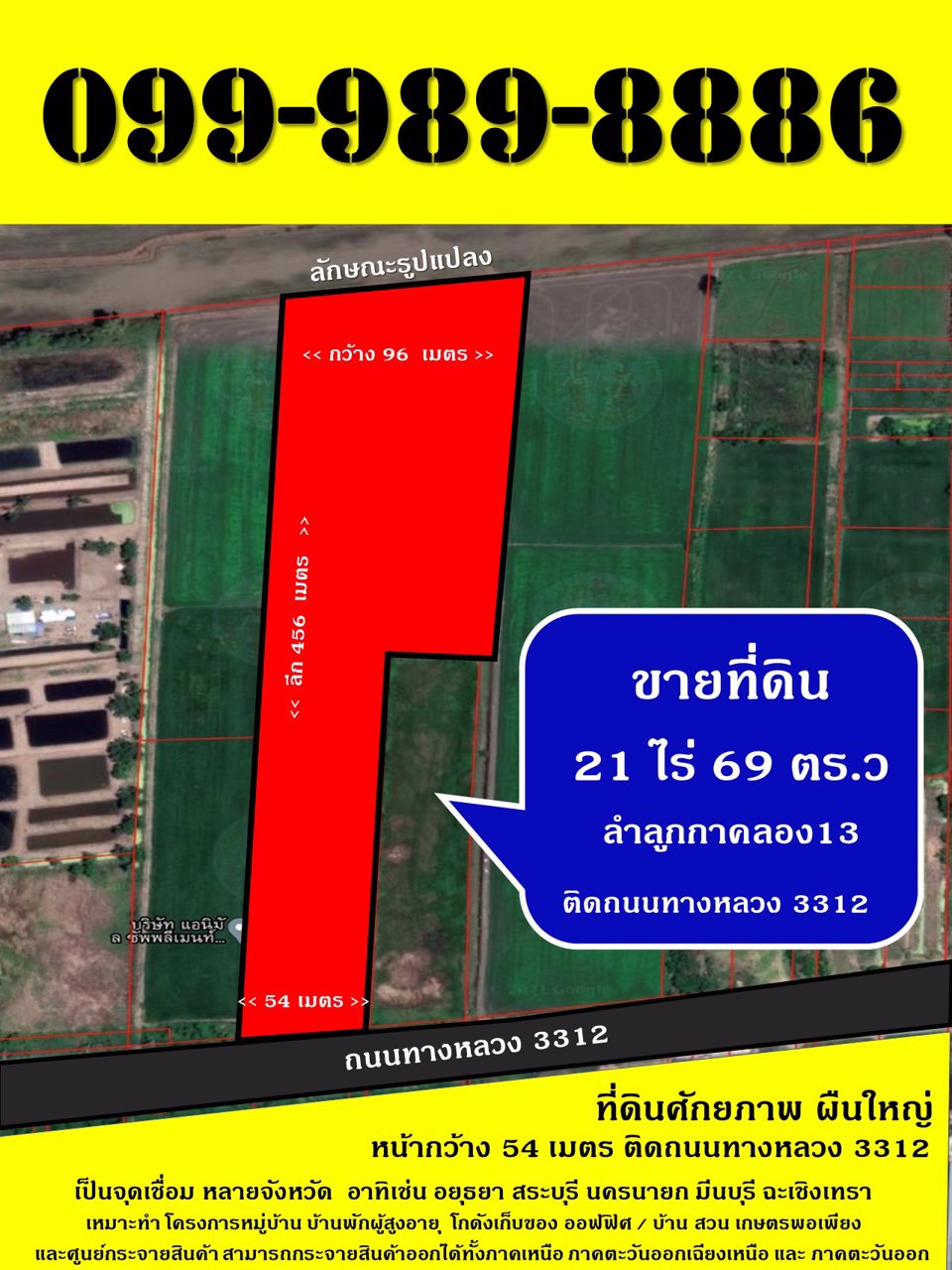 ขายที่ดินโฉนด-ผืนใหญ่-พื้นที่-21-ไร่เศษ-ลำลูกกาคลอง-13-หน้ากว้างติดถนนทางหลวง-3312