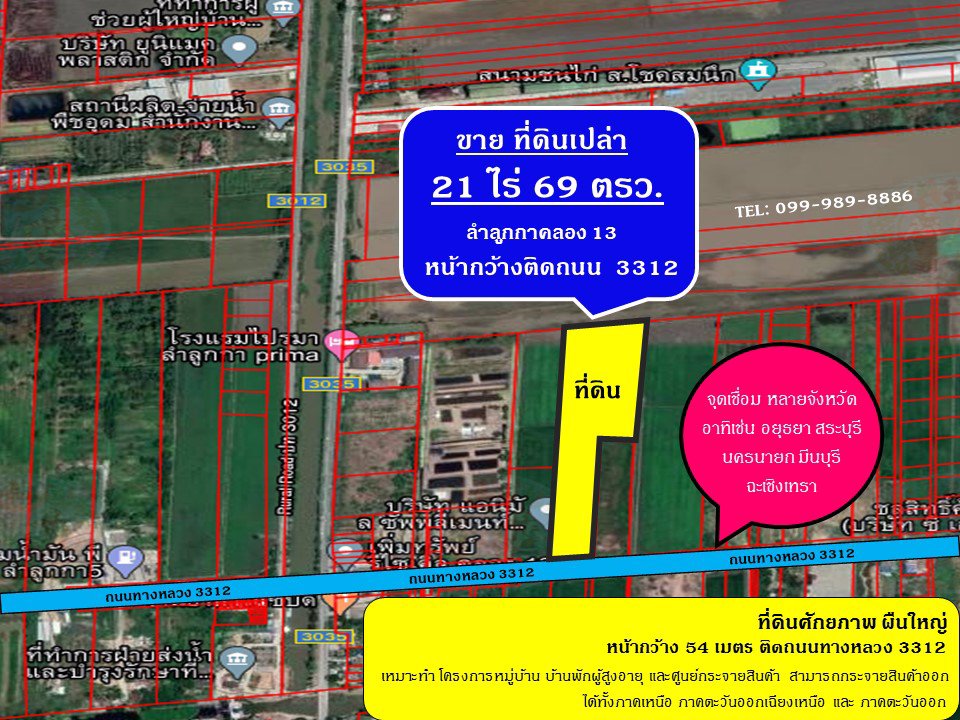 ขายที่ดินโฉนด-ผืนใหญ่-พื้นที่-21-ไร่เศษ-ลำลูกกาคลอง-13-หน้ากว้างติดถนนทางหลวง-3312