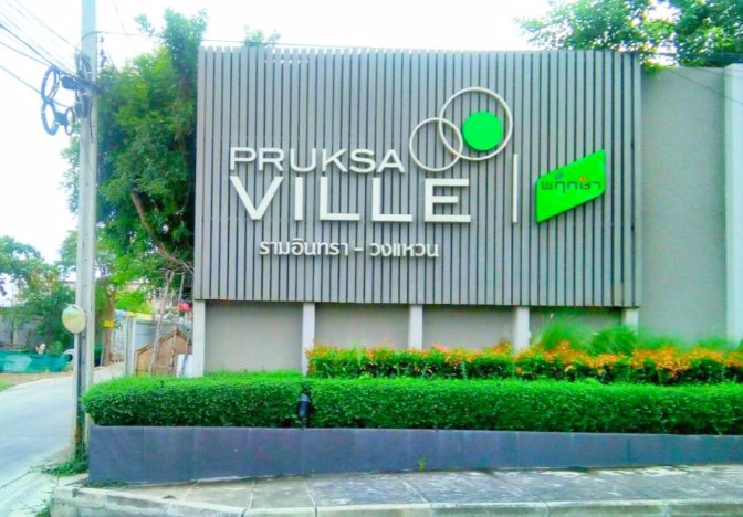 ให้เช่าบ้านทาวน์โฮม-2-ชั้น-โครงการพฤกษาวิลล์-89- รามอินทรา-วงแหวน ตกแต่งสไตล์โมเดิร์น-บ้านสวย