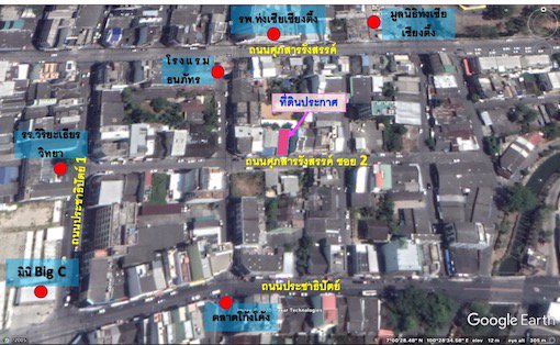 ที่ดินเปล่า-2-ห้อง-ใจกลางเมืองหาดใหญ่