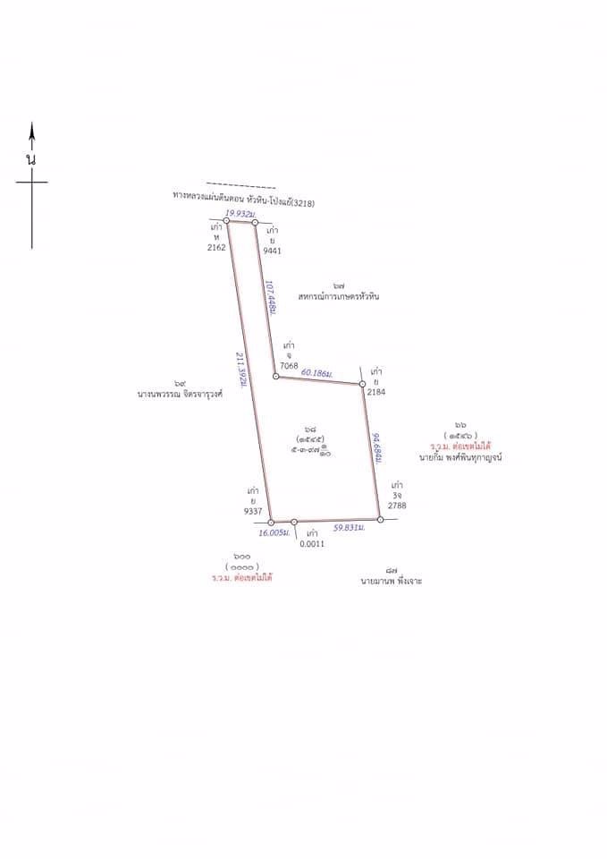 ที่ดินหัวหิน