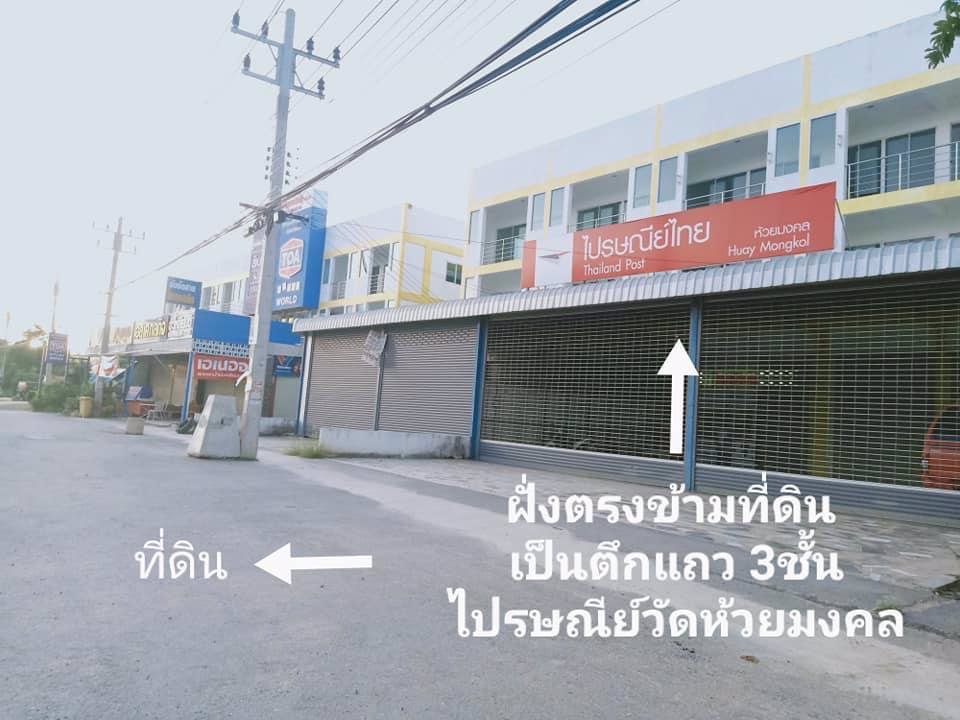 ที่ดินหัวหิน