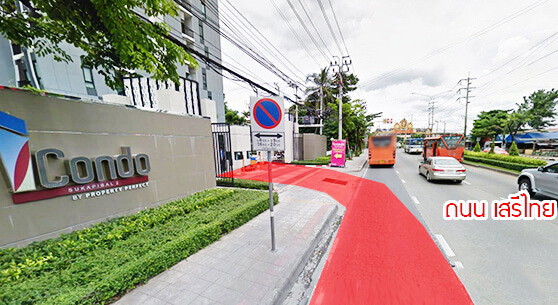 🚩ขายด่วน-ไอคอนโด-สุขาภิบาล-2-ชั้น-3-ติดถนนเสรีไทย-ใกล้สำนักงานเขตบึงกุ่ม-ขายต่ำกว่าประเมิน-พร้อมเ