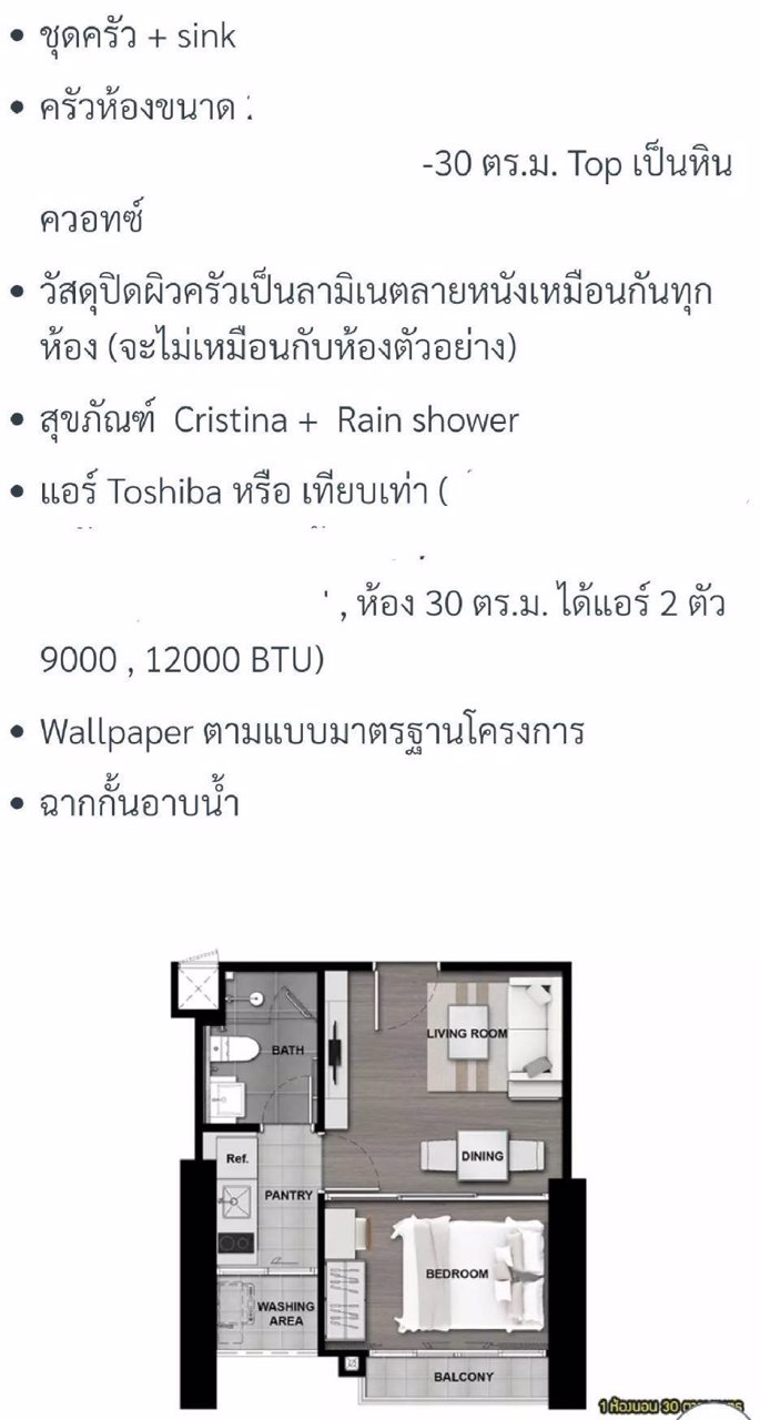 ประกาศขาย-คอนโดใหม่พร้อมอยู่-the-politan-aqua-เดอะ-โพลิแทน-อควา-