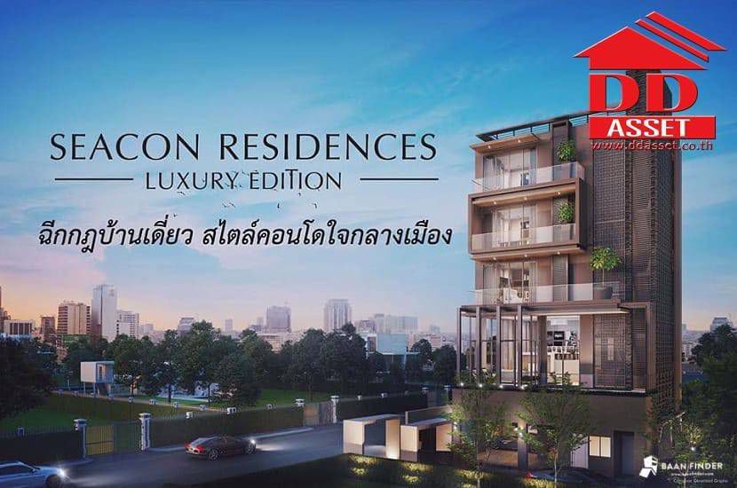 seacon-residences-luxury-edition