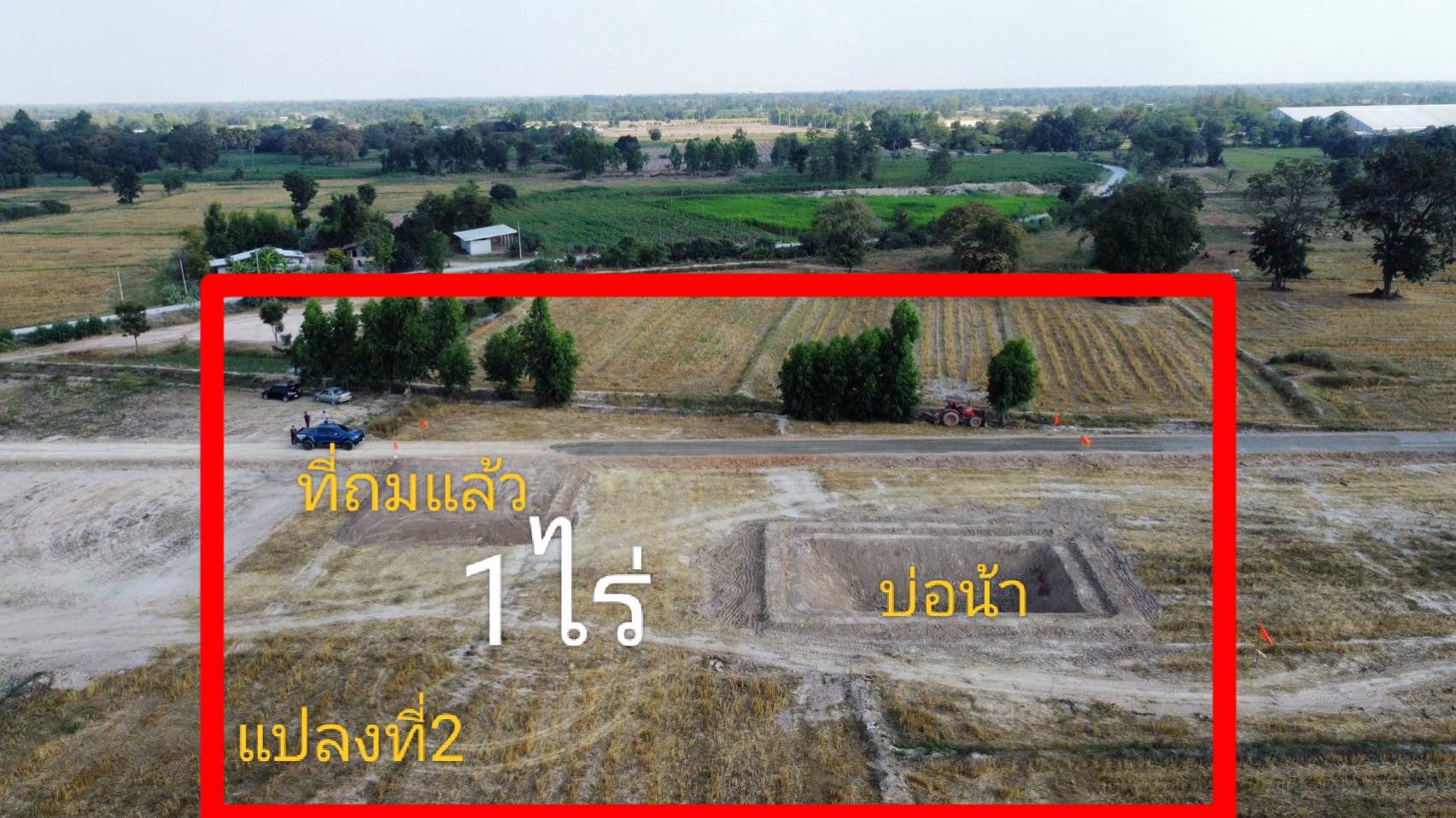 ที่ดินทำเลทอง-ติดถนนคอนกรีต-อดอนเจดีย์-จสุพรรณบุรี