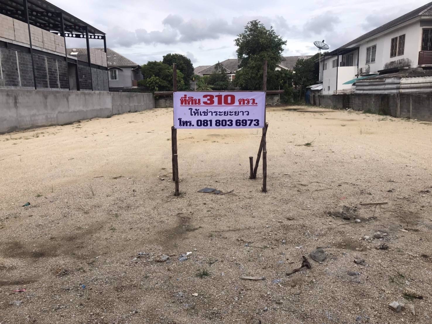 ให้เช่า-ที่ดิน-ถมแล้ว-ระยะยาว-แขวงราษฏร์พัฒนา-เขตสะพานสูง-กรุงเทพ