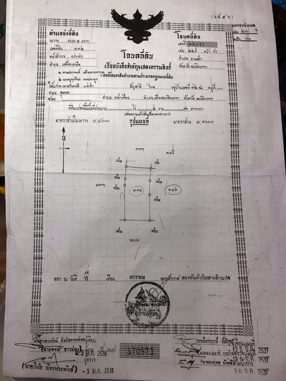 ขายที่ดิน-2-แปลง-เนื้อที่รวม-571-ตารางวา