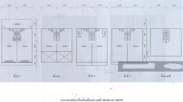 ขายอาคารพาณิชย์-3-ชั้น-พร้อมชั้นลอย-2-คูหา-เนื้อที่-38-ตรว-เหมาะทำการค้า