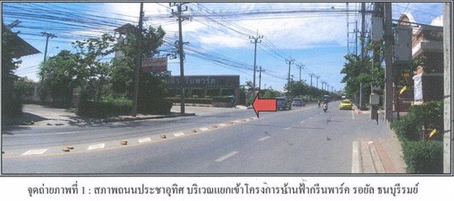 ขายบ้านเดี่ยว-2-ชั้น-เนื้อที่-1014-ตรว-หมู่บ้านฟ้ากรีนพาร์ค-รอยัล-ธนบุรีรมย์