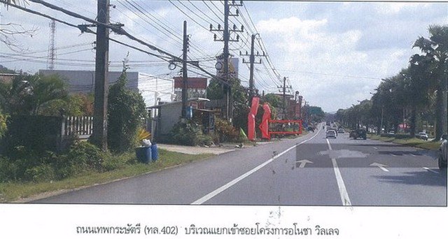 ขายทาวน์เฮ้าส์ชั้นเดียว-เนื้อที่-2230-ตรวหมู่บ้านอโนชาวิลเลจ-2นอน1น้ำ