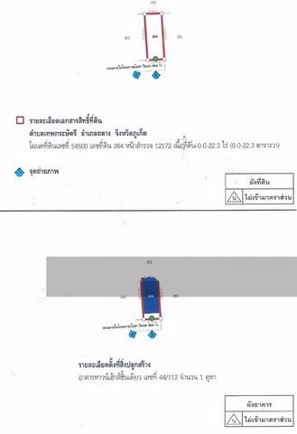 ขายทาวน์เฮ้าส์ชั้นเดียว-เนื้อที่-2230-ตรวหมู่บ้านอโนชาวิลเลจ-2นอน1น้ำ
