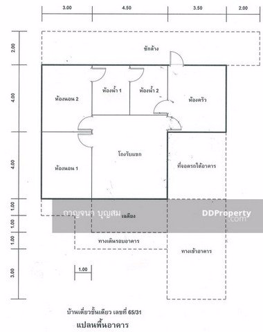 ขายบ้านเดี่ยวชั้นเดียว-เนื้อที่-63-ตรว-มี-2-ห้องนอน-2-ห้องน้ำ-1-ห้องโถง-1