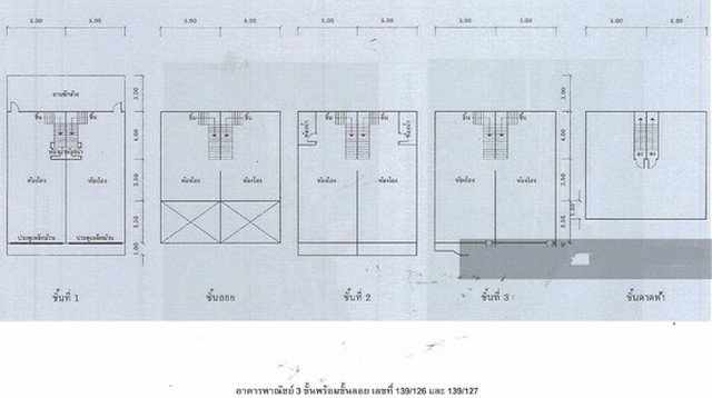 ขายอาคารพาณิชย์-3-ชั้น-พร้อมชั้นลอย-2-คูหา-เนื้อที่-38-ตรวเหมาะทำการค้า
