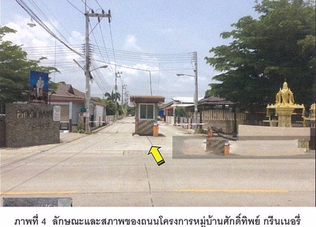 ขายบ้านเดี่ยวชั้นเดียว-หมู่บ้านศักดิ์ทิพย์-กรีนเนอรี่-เนื้อที่-50-ตรว-3นอน2น้ำ