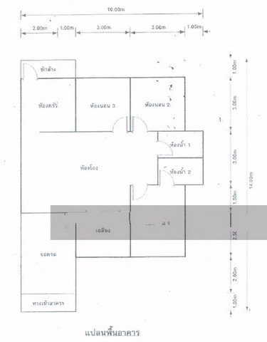 ขายบ้านเดี่ยวชั้นเดียว-หมู่บ้านศักดิ์ทิพย์-กรีนเนอรี่-เนื้อที่-50-ตรว-3นอน2น้ำ