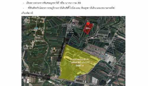 ขายที่ดิน-240-ไร่-ติดถนนรัตนโกสินทร์200ปี-เขตบางบ่อ-จสมุทรปราการ