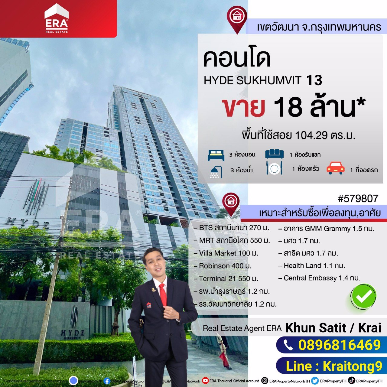 ขายถูกที่สุด-hyde-sukhumvit-condo-ไฮด์-สุขุมวิท-คอนโด-3-ห้องนอน-ชั้น12-ห้องมุม-ตกแต่งใหม่-สภาพมือ1