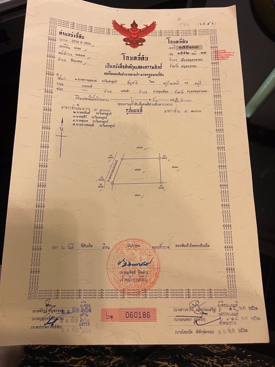 ขายที่ดินเปล่า-นส4-อยู่ในนิคมอุสาหกรรม-แหล่งโรงงาน-โกดัง
