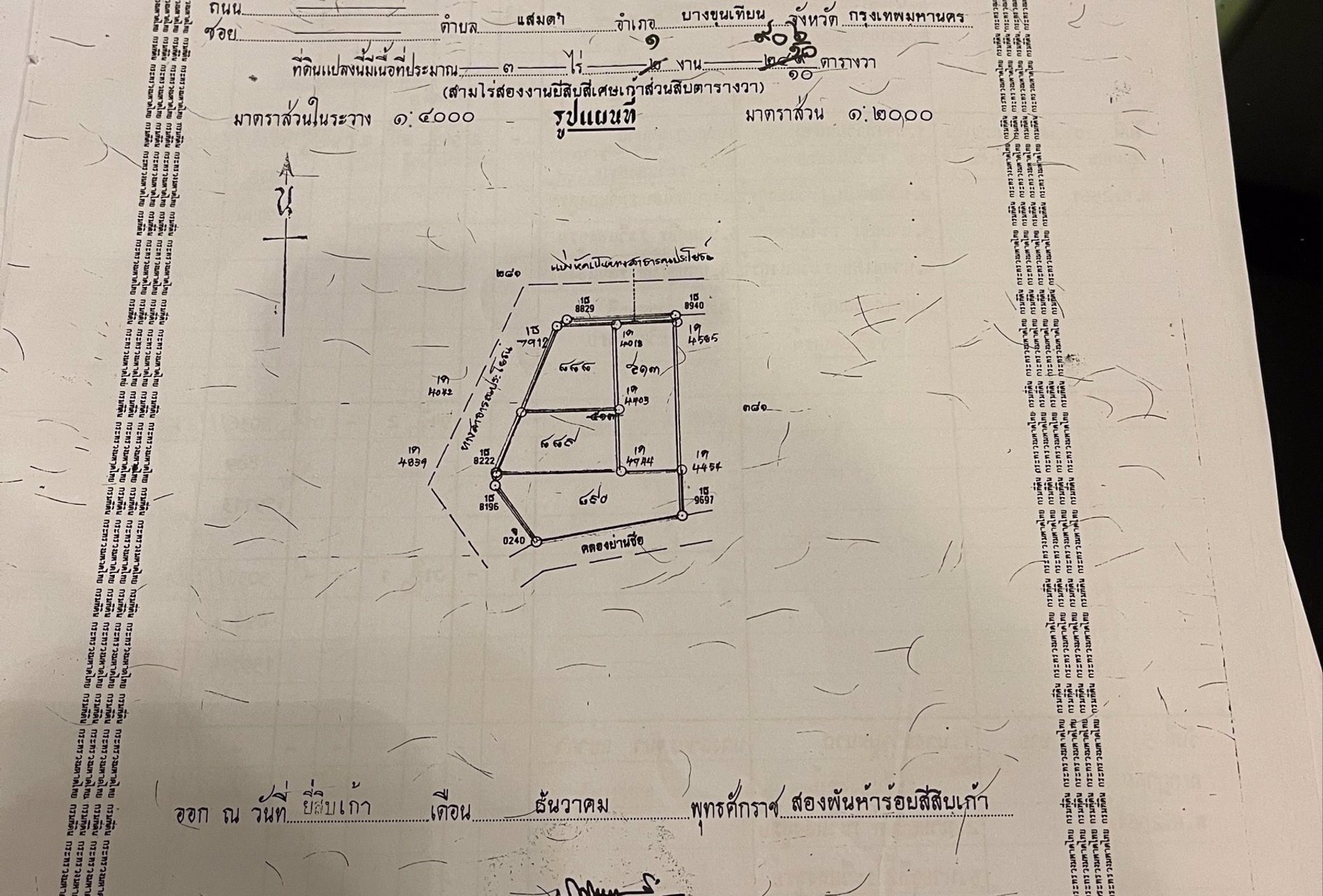 ขายที่ดินเปล่า-นส4-อยู่ในนิคมอุสาหกรรม-แหล่งโรงงาน-โกดัง