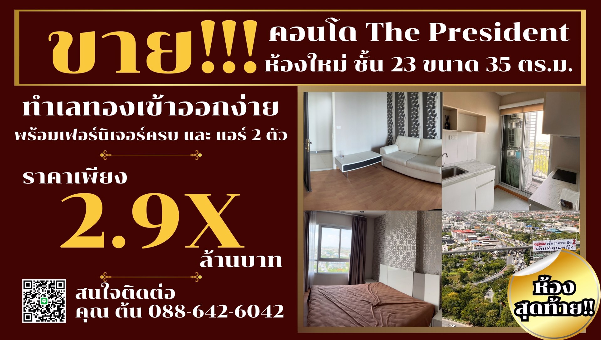 ขายคอนโดวิวสวย-ตกแต่งแล้วพร้อมเข้าอยู่-ติดห้างเดอะมอลล์บางแค