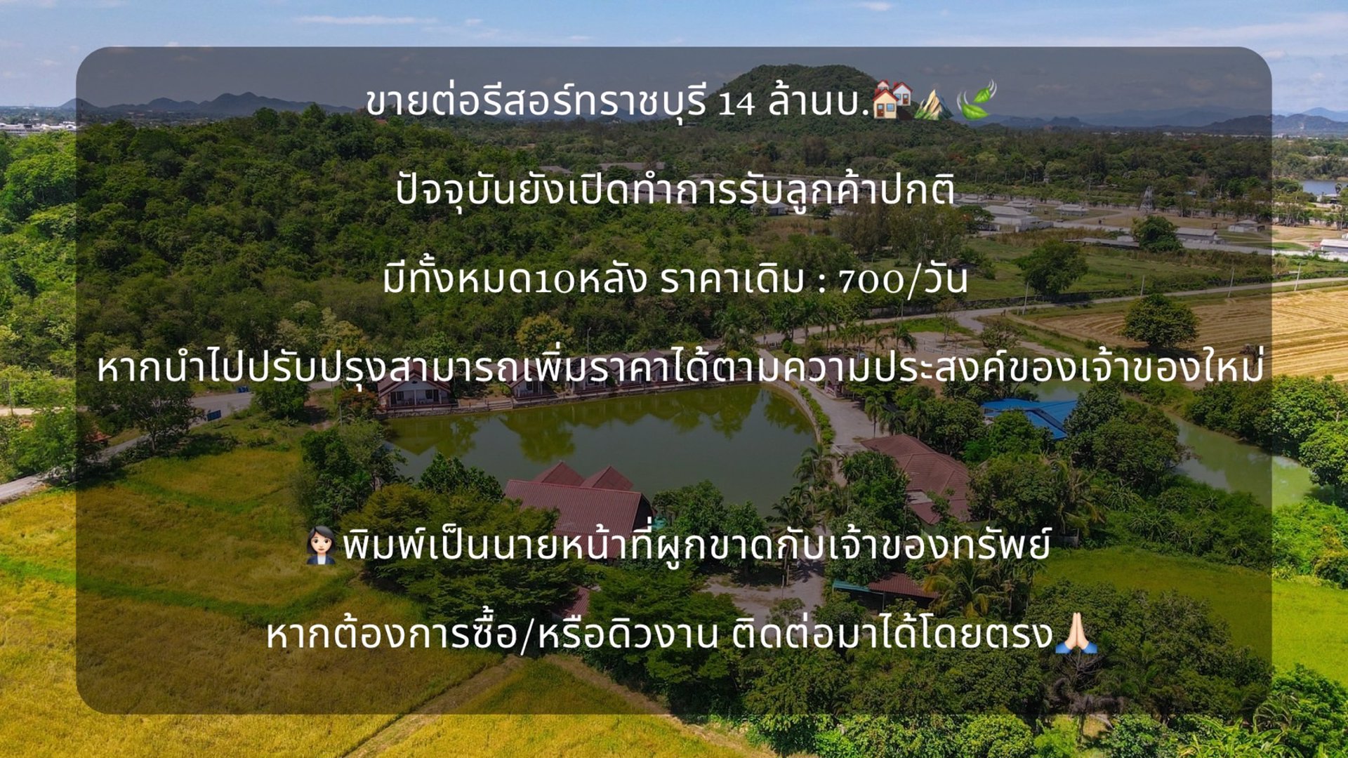 ขายรีสอร์ท-จังหวัดราชบุรี-stella-resort