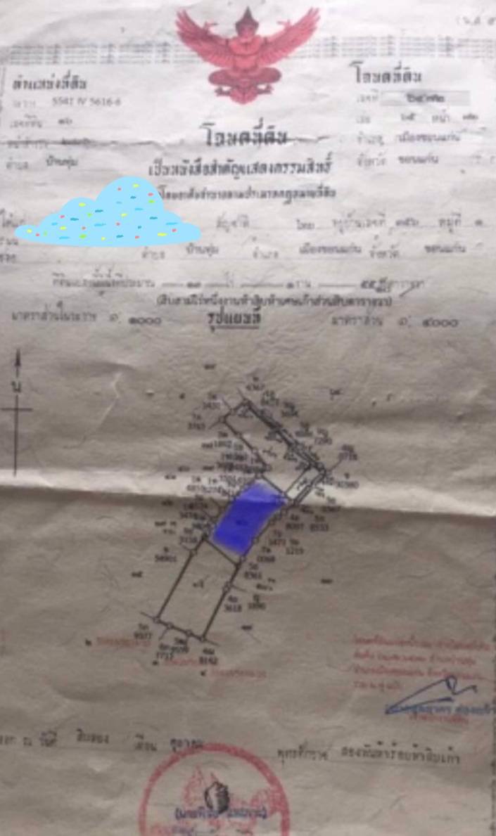 ขายที่ดินเปล่า-ราคาถูกมาก-เนื้อที่-4-ไร่กว่า