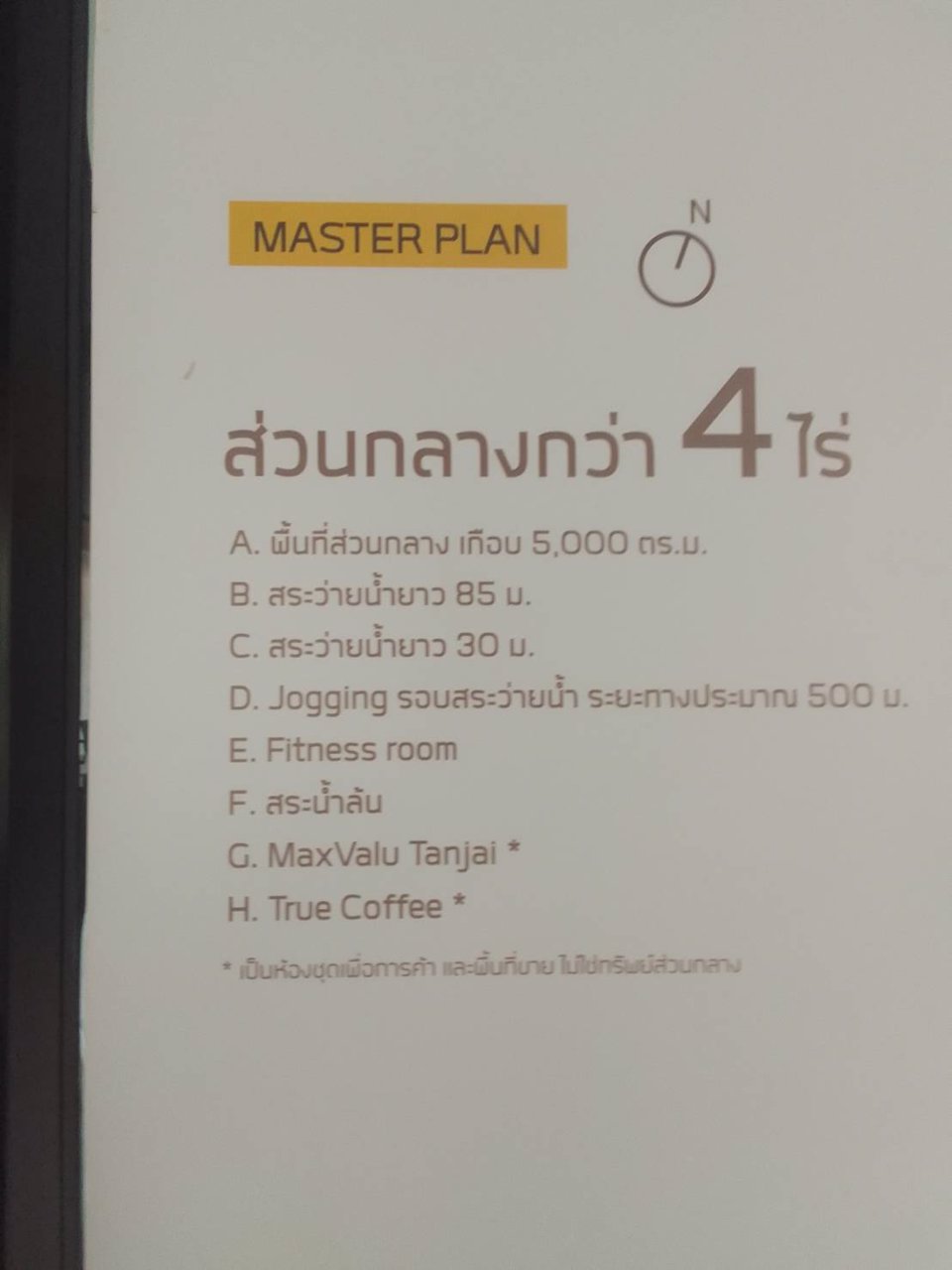 เอลิโอ-เดล-เรย์คอนโด-สุขุมวิท-64