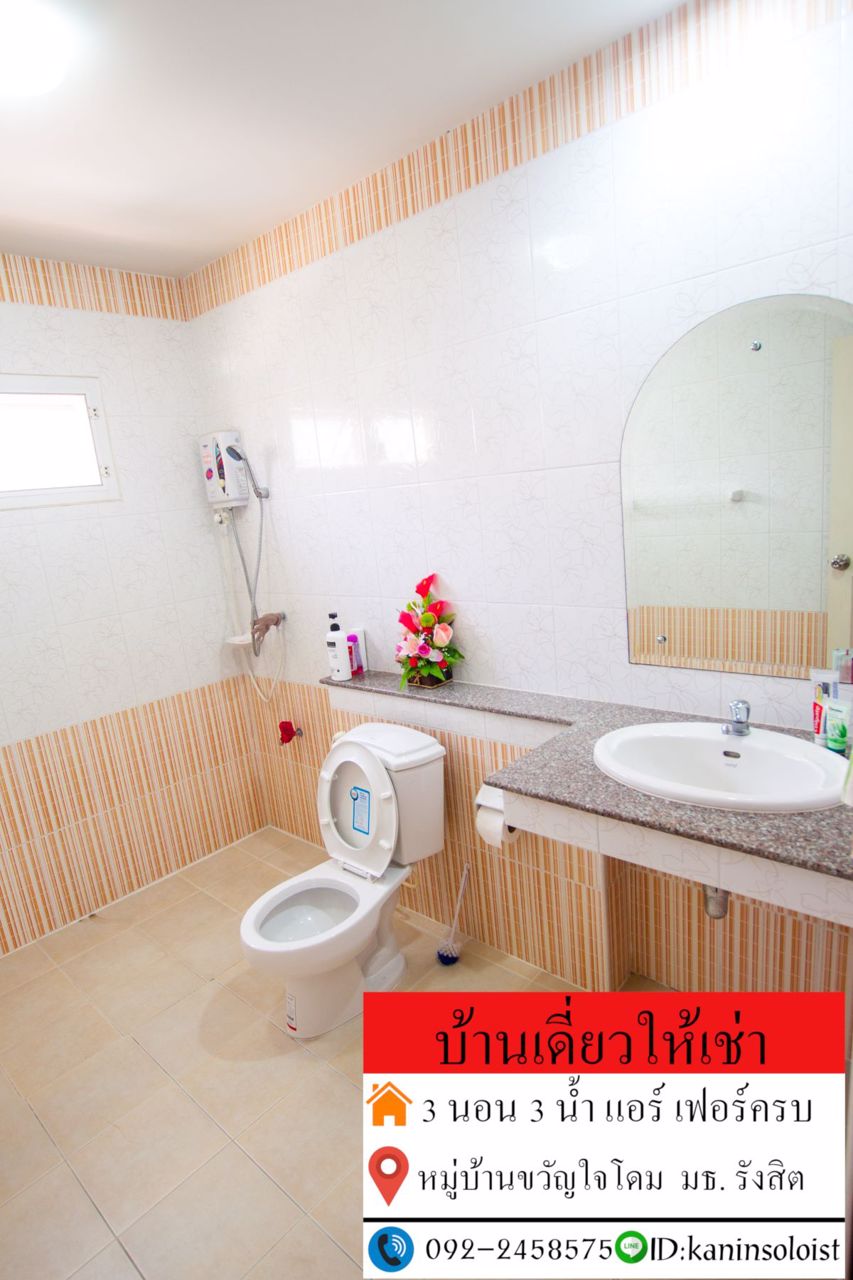 บ้านเดี่ยว-ให้เช่า-ติดมหาลัย-ธรรมศาสตร์-รังสิต-ait-สวทช-3-นอน-3-น้ำ