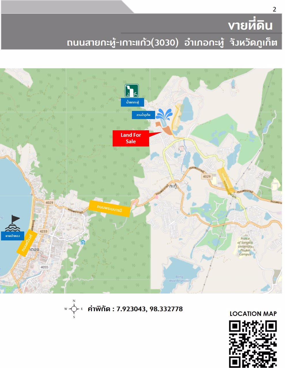 เจ้าของที่ดินขายเอง-ยินดีรับนายหน้า-ขายที่ดินเปล่า-39-1-165-ไร่-ถวิชิตสงครมเกาะแก้ว