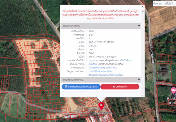 เจ้าของที่ดินขายเอง-ยินดีรับนายหน้า-ขายที่ดินเปล่า-49-1-602-ไร่-อถลาง-ท่าเรือ-เมืองใหม่-