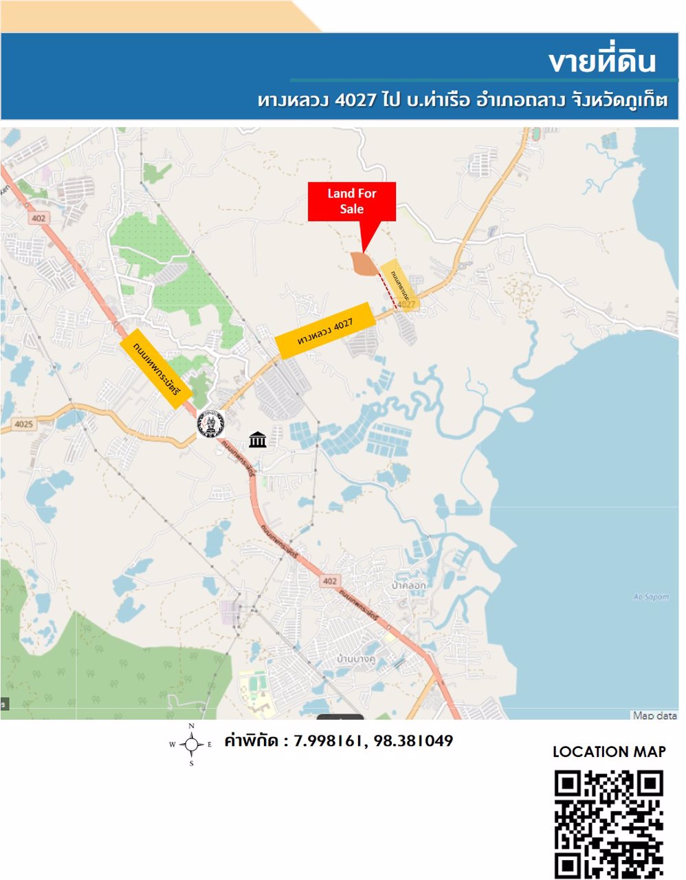 เจ้าของที่ดินขายเอง-ยินดีรับนายหน้า-ขายที่ดินเปล่า-49-1-602-ไร่-อถลาง-ท่าเรือ-เมืองใหม่-