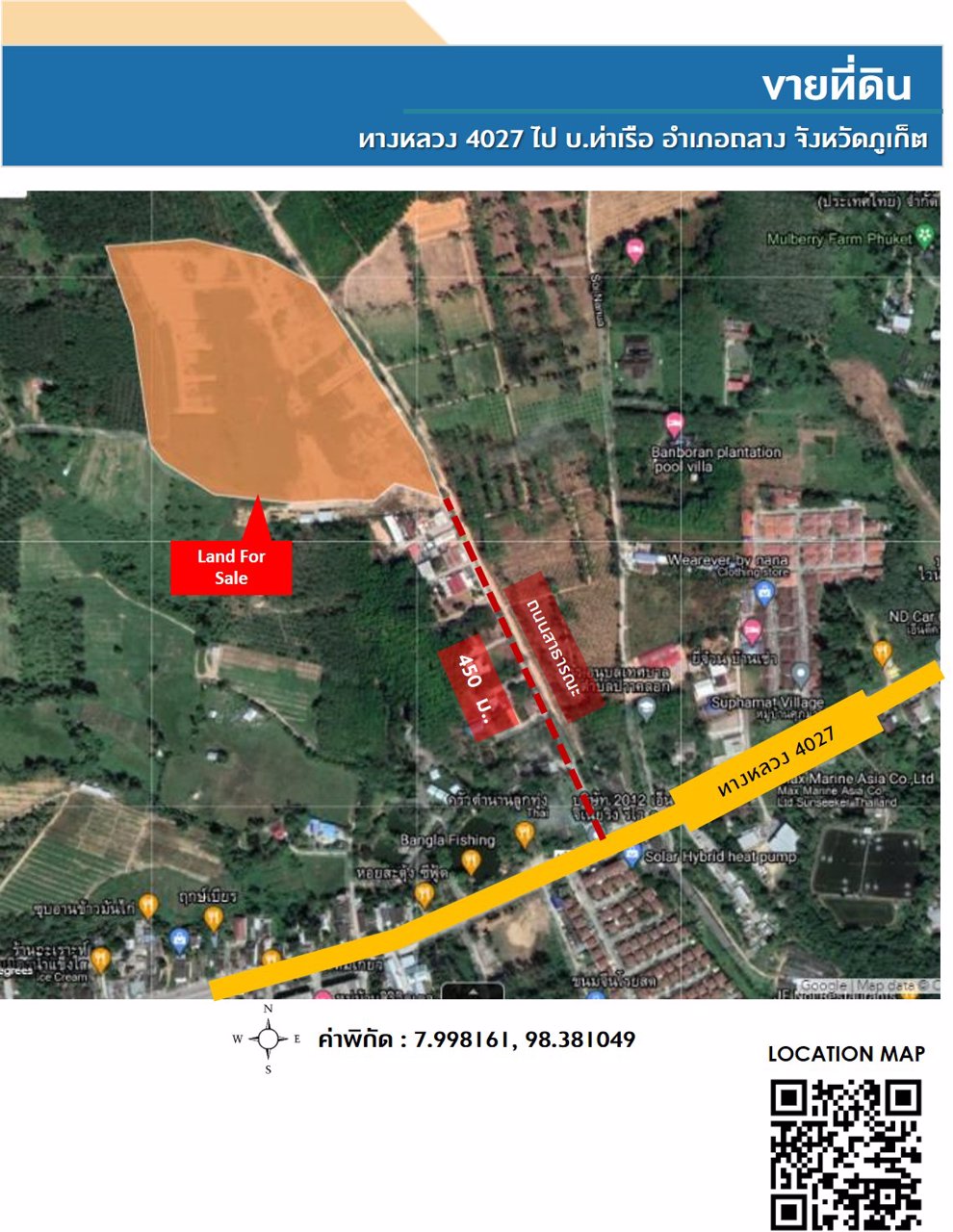 เจ้าของที่ดินขายเอง-ยินดีรับนายหน้า-ขายที่ดินเปล่า-49-1-602-ไร่-อถลาง-ท่าเรือ-เมืองใหม่-